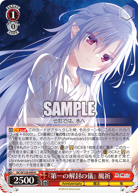 (R) 1/0 Fuuki (Anniversary/Magic/Ghost)