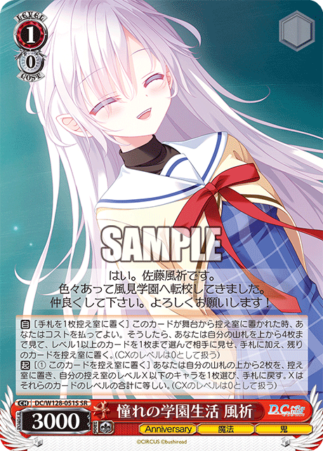 (SR) 1/0 Fuuki (Anniversary/Magic/Ghost)