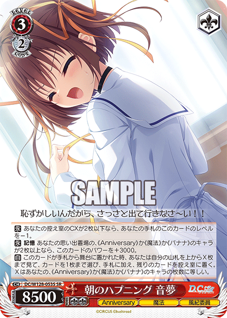 (SR) 3/2 Nemu (Anniversary/Magic/Disciplinary Committee)