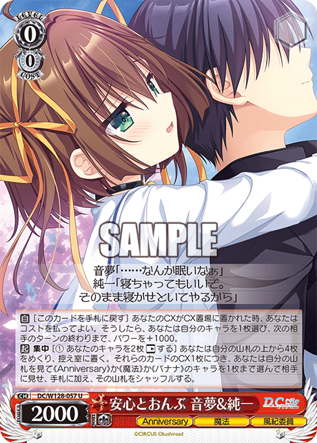 (U) 0/0 Nemu & Junichi (Anniversary/Magic)
