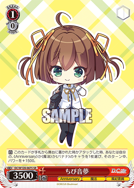 (SR) 1/0 Nemu (Anniversary/Magic/Disciplinary Committee)