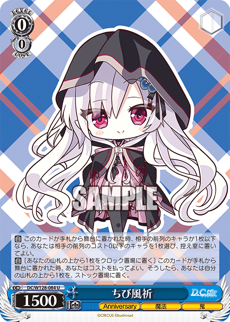 (U) 0/0 Fuuki (Anniversary/Magic/Ghost)