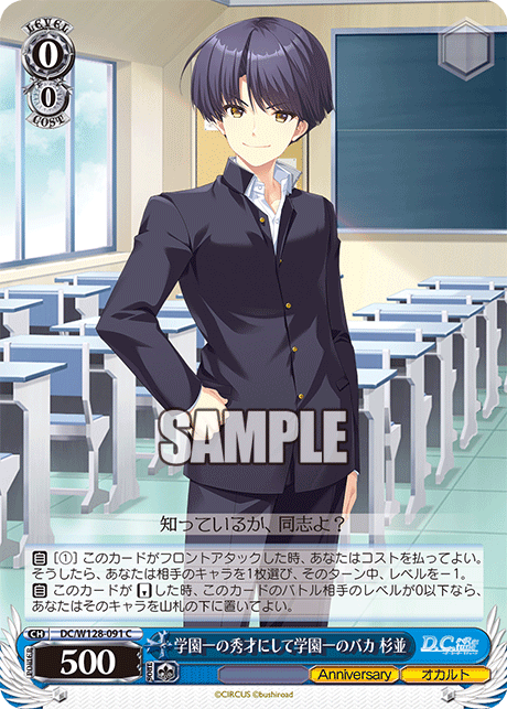 (C) 0/0 Suginami (Anniversary/Occult)