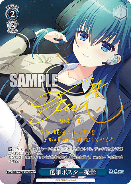 (SP) 2/2 Event