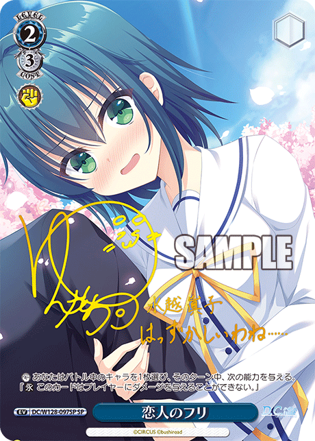 (SP) 2/3 Event