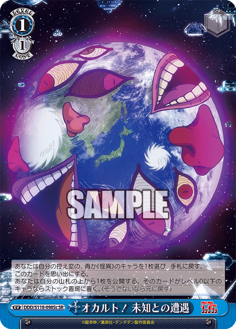 (SR) 1/1 Event