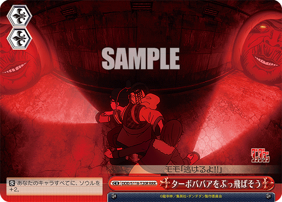 (RRR) +2 Soul CX