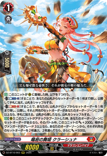 (RRR) Dancing Princess of Resonating Rock, Crushuna
