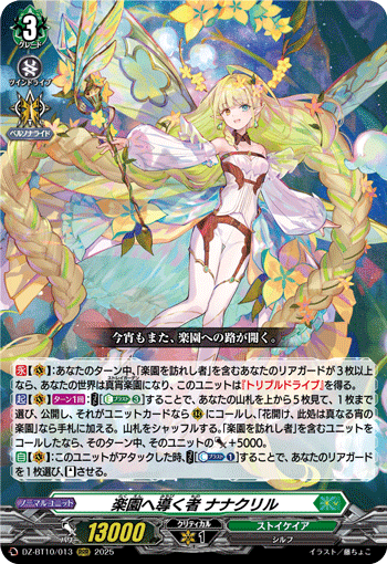 (RRR) One Who Guides Towards Paradise, Nannaclir