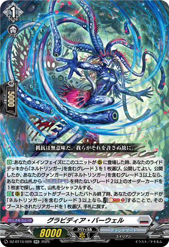 (RR) Gravidia Barwell
