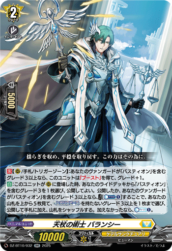 (RR) Sorcerer of the Heavenly Staff, Balancie