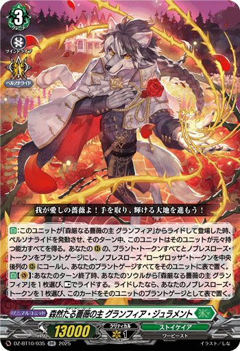 (RR) Radien Lord, Granfia Julament