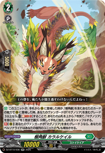 (RR) Sylvan Horned Beast, Cathair Cheile