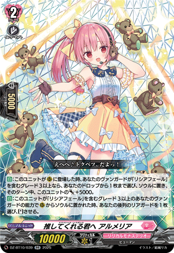 (RR) Especial Response, Ulmeria