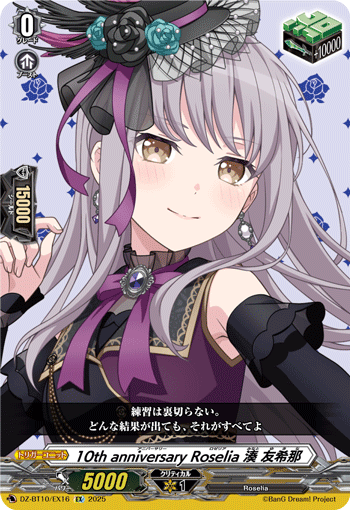 (EX) 10th anniversary Roselia, Yukina Minato