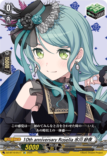 (EX) 10th anniversary Roselia, Sayo Hikawa