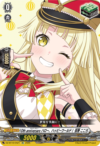 (EX) 10th anniversary Hello, Happy World! Kokoro Tsurumaki