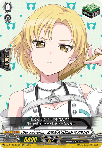 (EX) 10th anniversary RAISE A SUILEN, MASKING