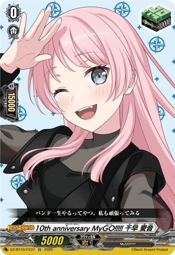 (EX) 10th anniversary MyGO!!!!! Anon Chihaya