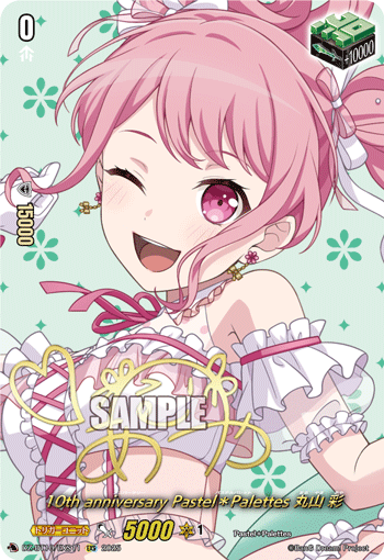 (EXS) 10th anniversary Pastel?Palettes, Aya Maruyama