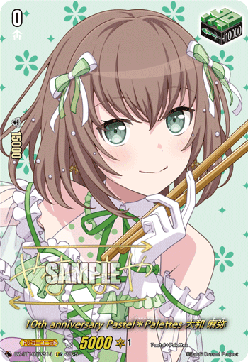 (EXS) 10th anniversary Pastel?Palettes, Maya Yamato