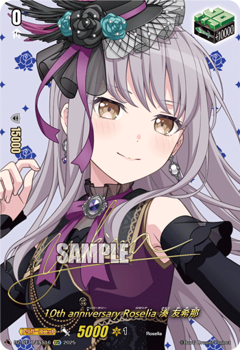 (EXS) 10th anniversary Roselia, Yukina Minato