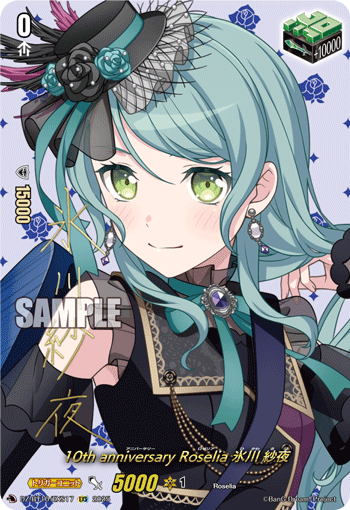 (EXS) 10th anniversary Roselia, Sayo Hikawa