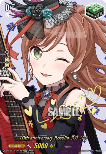 (EXS) 10th anniversary Roselia, Lisa Imai