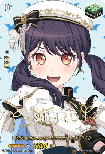 (EXS) 10th anniversary Morfonica, Tsukushi Futaba
