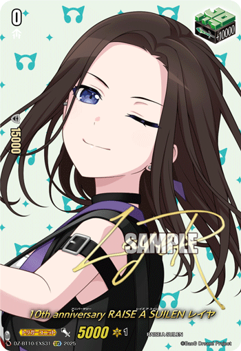 (EXS) 10th anniversary RAISE A SUILEN, LAYER