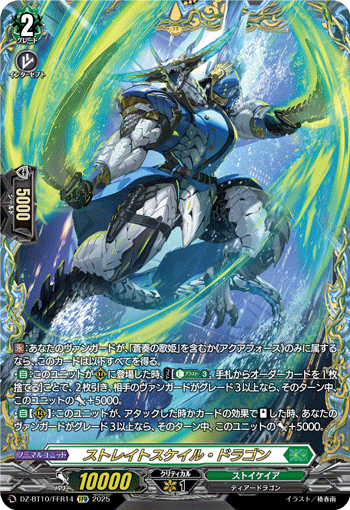 (FFR) Strait Scale Dragon