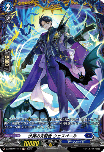 (FR) Master of the Veiled Wings, Vesper