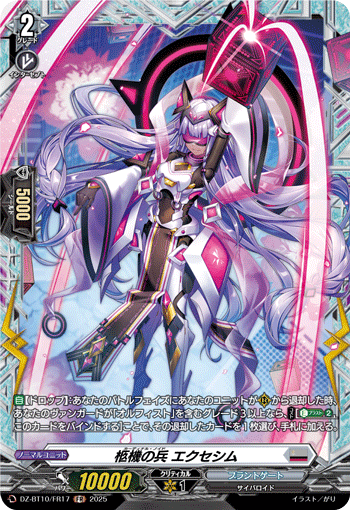 (FR) Cardinal Noid, Exesim