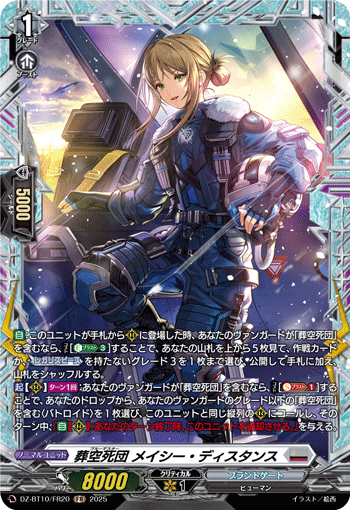 (FR) Blue Deathster, Macy Distance