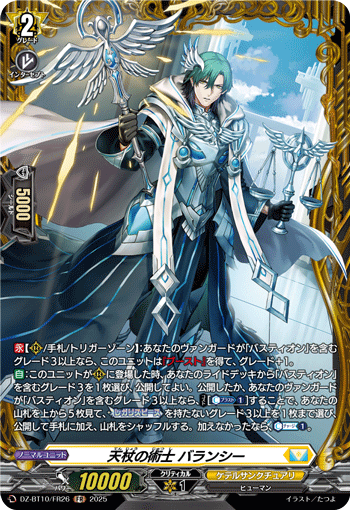 (FR) Sorcerer of the Heavenly Staff, Balancie