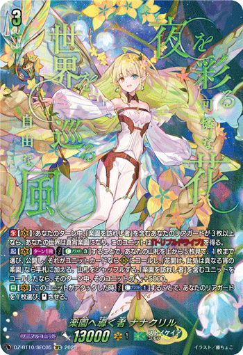 (SEC) One Who Guides Towards Paradise, Nannaclir