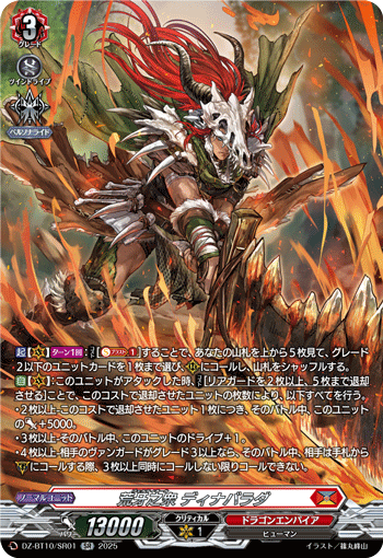 (SR) Venatiol, Dhinbarada