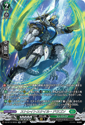 (SR) Strait Scale Dragon