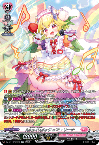 (SR) Juicy-Fruity, Tuarina
