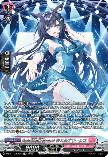 (SR) ActableCrescent, Cernalish
