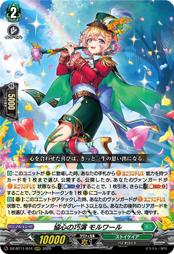 (RRR) Artful Display of United Hearts, Mollmoire