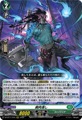 (RRR) Carrion Crush