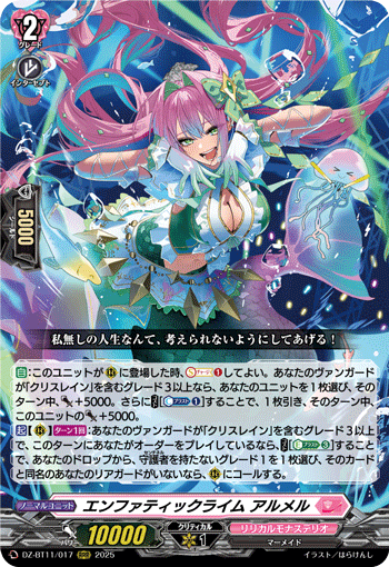 (RRR) Emphatic Rhyme, Armelle