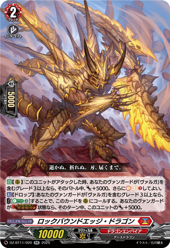 (RR) Rockbound Edge Dragon