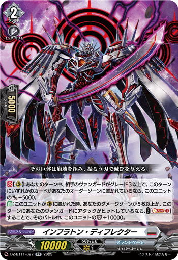 (RR) Inflaton Deflector