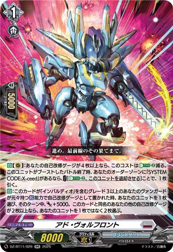 (RR) Ad Volfront