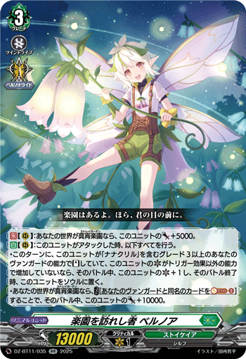 (RR) One Who Arrived at Paradise, Bellnoir