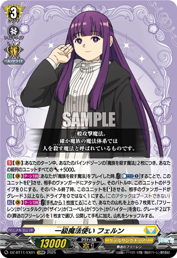 (EXRRR) First Class Mage, Fern