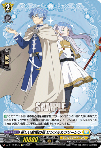 (EXC) Beautiful Homeland Flower, Himmel & Frieren