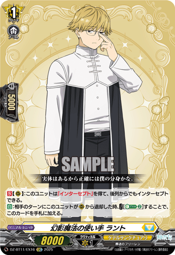 (EXC) Clone Magic User, Land